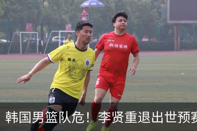 韩国男篮队危！李贤重退出世预赛，恐遭两连败，无缘男篮世界杯！