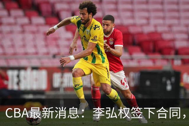 CBA最新消息：李弘权签下合同，广州不再续约郭艾伦，徐昕的好时光结束